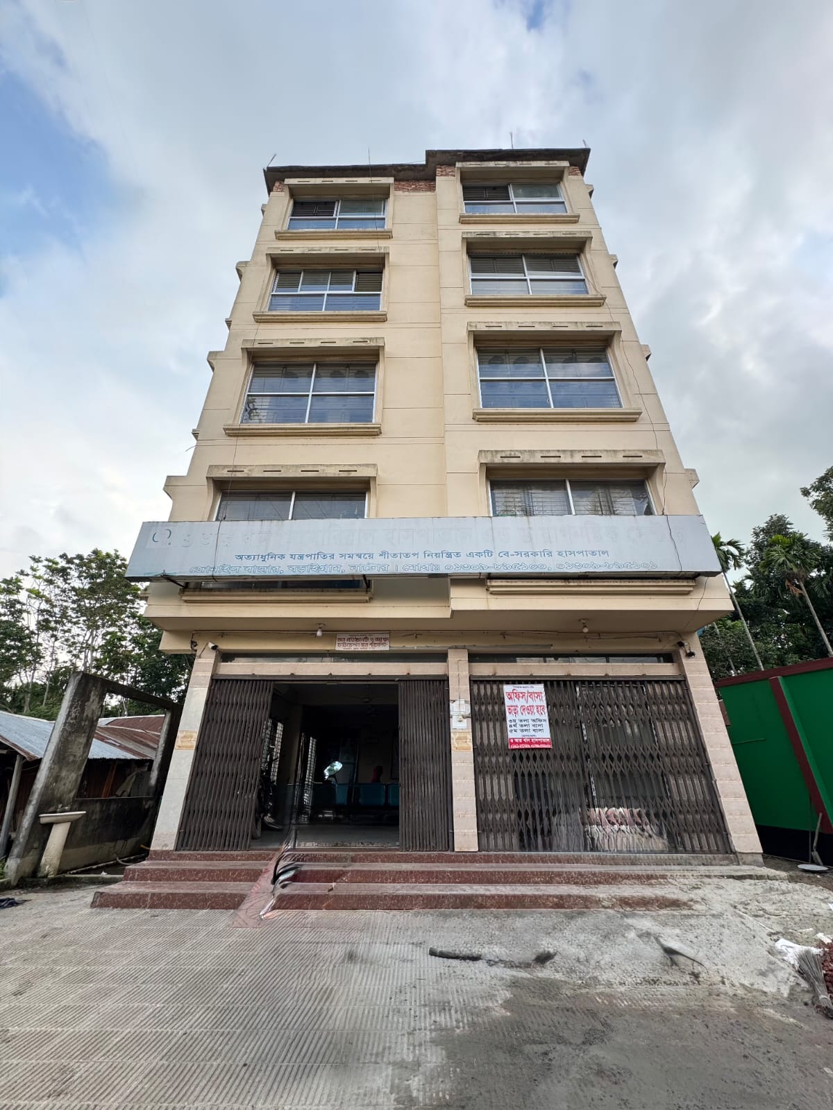 O.R. Khan Memorial Hospital