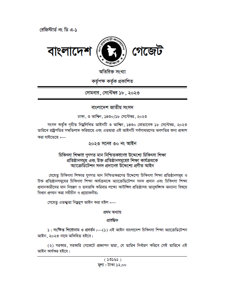 Bangladesh Medical Education Accreditation Act, 2023