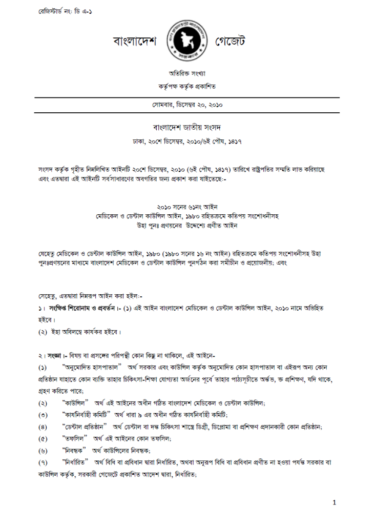 Bangladesh Medical and Dental Council Act, 2010