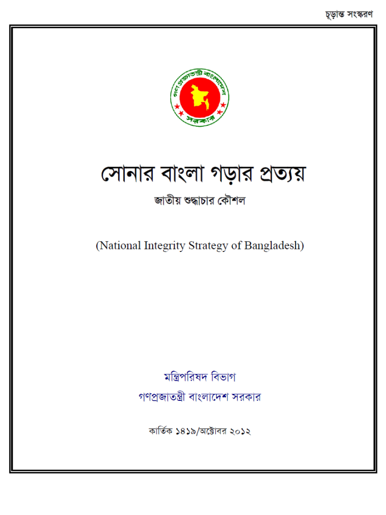 National Integrity Strategy